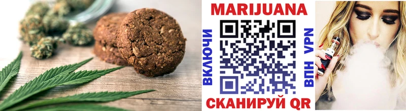 Печенье с ТГК конопля  Бологое 