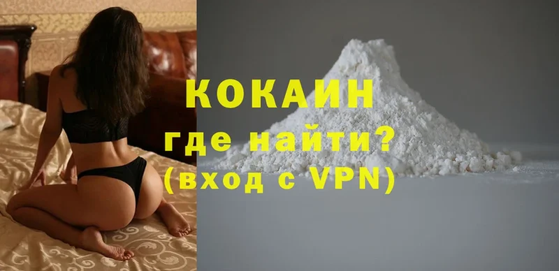 купить наркотики цена  omg маркетплейс  COCAIN Колумбийский  Бологое 