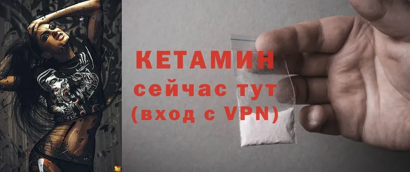 купить закладку  Бологое  Кетамин ketamine 