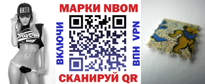 Наркотические марки 1500мкг  Бологое 